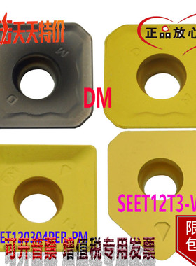 株洲刀片SEET12T3 W DR F R EM YBC301 YBC302 YBM251 351 YD101