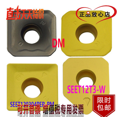 株洲刀片SEET12T3 W DR F R EM YBC301 YBC302 YBM251 351 YD101