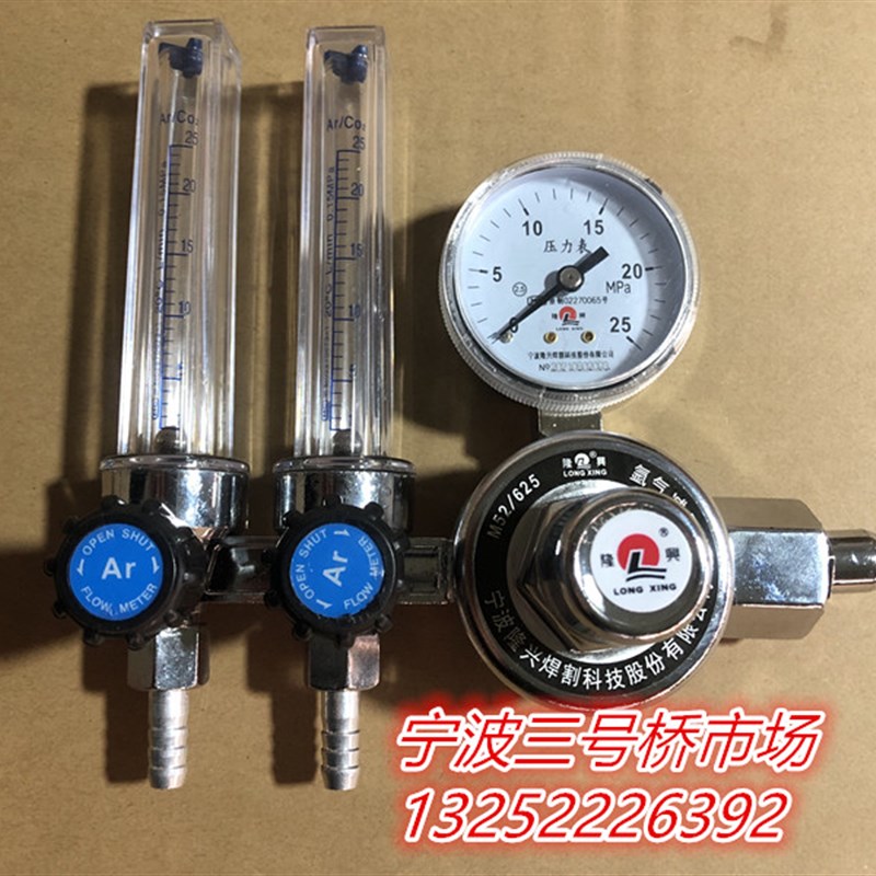 隆兴双流量氩气表M52/625氩气流量计双头氩气减压器双头节能氩气