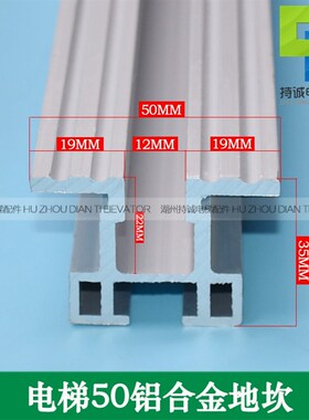通力 迅达 易升 江南快速电梯MS50x35mm轿层厅门54铝地坎门槛踏板