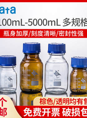 湘玻 蓝盖试剂瓶100 250 5001000ml棕色透明玻璃丝口瓶化学螺口瓶