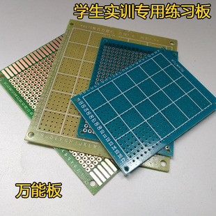 万能板电线路洞洞板教学生实训练习板组装 10cm 实验焊接5