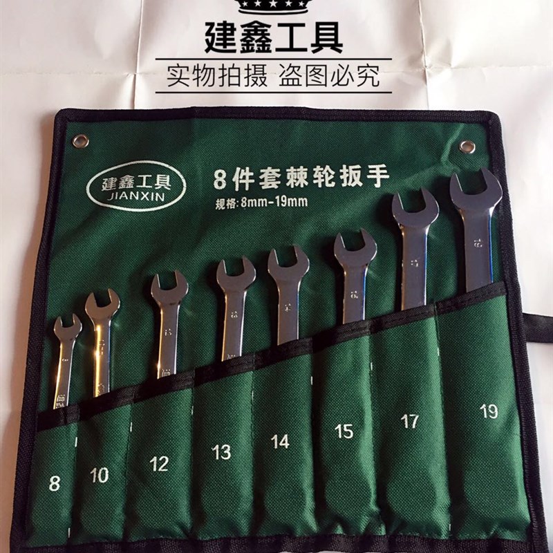 棘轮扳手铬钒钢快速开口两用汽修扳手工具梅花棘轮扳手套装包邮