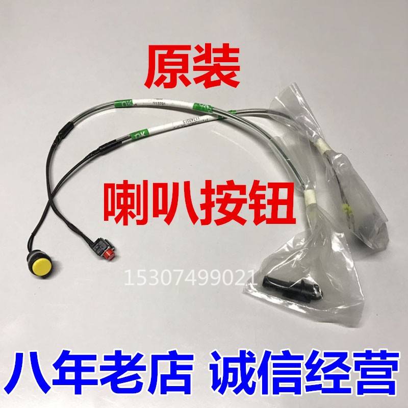 三一挖掘机配件55 60 75 135 215 365 465原厂手柄喇叭按钮开关线