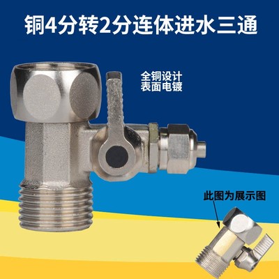 净水器铜连体进水三通球阀4分转2分3分PE管 纯水机超滤直饮机配件