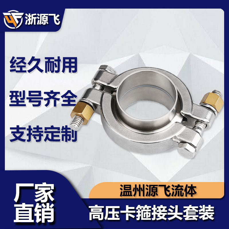 304不锈钢快装接头高压卡箍套装大口径快速焊接直接卡盘固定卡扣,童装/婴儿装/亲子装,泳帽,淘宝优惠券,粉丝福利购,淘宝优惠卷