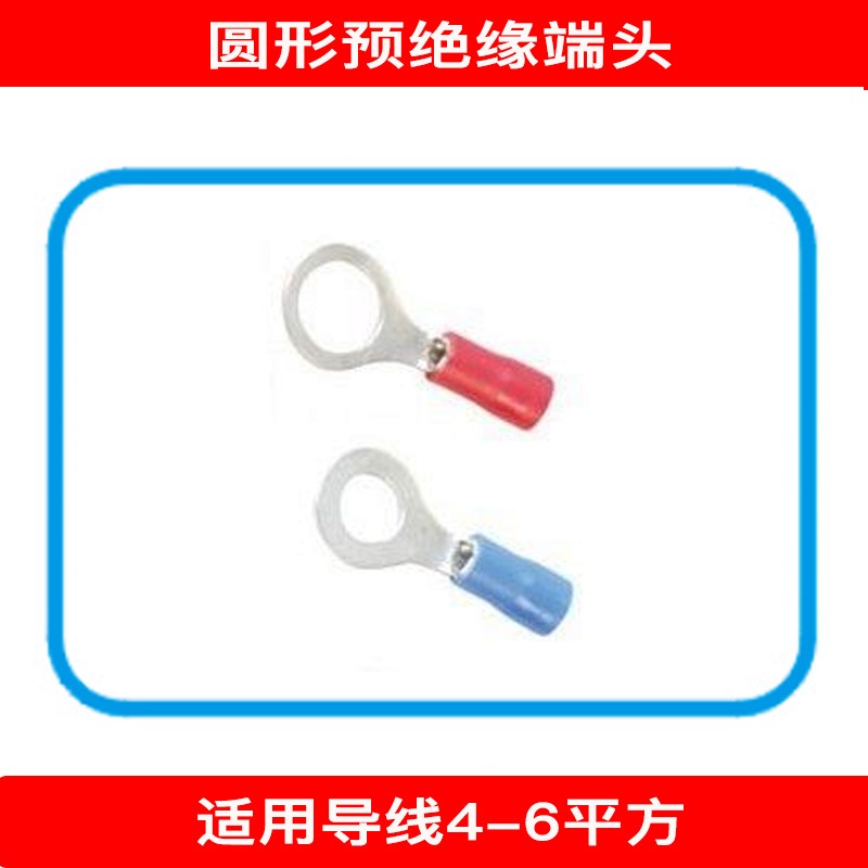 冷压接线端子RV5.5-6/8/10/12圆形预绝缘端头紫铜连接器线耳O型压