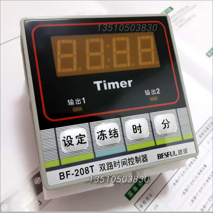 碧河 BESFUL BF-208T timer 碧河 两路 时间控制器 时控器  72*72