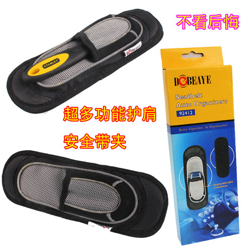 出口西欧 高强度超多功能安全带 肩带护肩 手机mp3 4袋户外用品