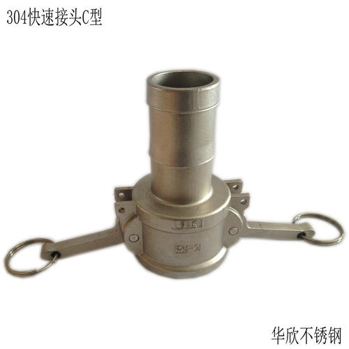 304不锈钢快速接头C型拉杆式扳把式快接皮管钢丝软管快装接头皮管