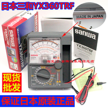原装进口日本三和 YX360TRF指针式万用表 YX-360TRF指针表