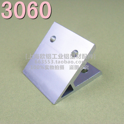 45内接角件 6060 3060斜角连接件 45度支架角度角码 铝型材配件