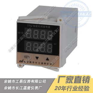 姚仪 SNG智能时间继电器双时间控制时间继电器带断电记忆继电器