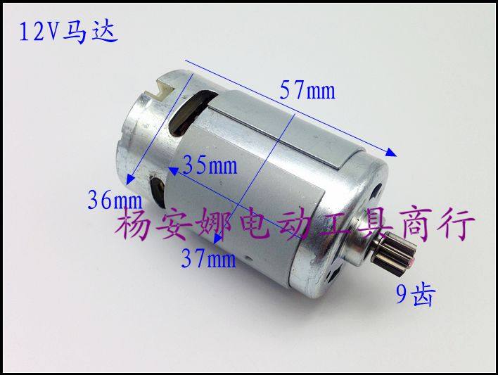 GSR12-1\GSR12-2充电钻电机 马达\9.6v 14.4v 12齿 日立 9齿
