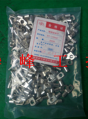 凤凰 SC10-6-8国标 窥口端子 铜鼻子线鼻子 接线端子紫铜A级200只