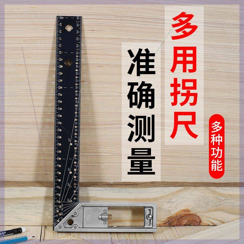 /邦宽座直角尺带洞洞画线尺90D度拐尺加厚材质方尺30厘米