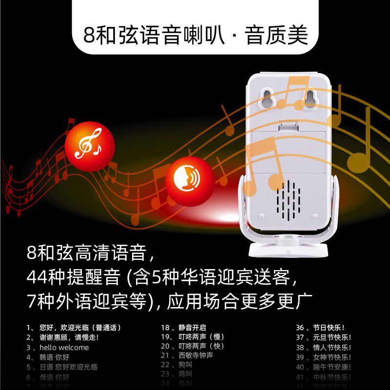 双向迎宾器欢迎光临感应器进门提示语音店铺超市门口叮Z咚感应门