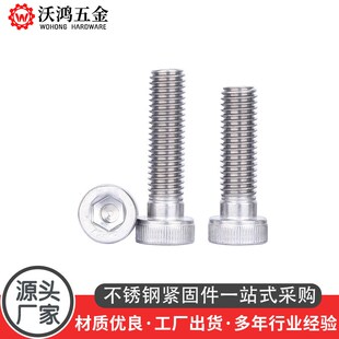 304不锈钢DIN6912滚花内六角薄圆柱头带导向孔机螺钉螺丝M4 M10