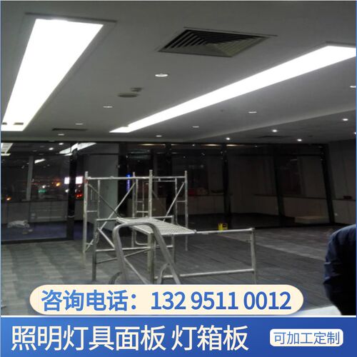 高透光灯罩PC扩散板定制加工 双面磨砂白色I散光板灯箱悬吊式天花