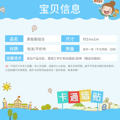 班级黑板报贴画展板边框装饰开学布置装饰小学环创V文化墙面贴海