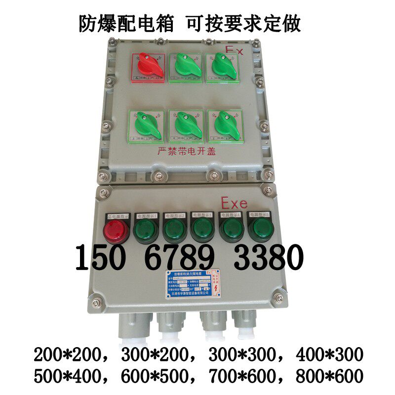 防爆配电箱不锈钢防爆箱电箱500*4A00空箱400*300检修控制箱接线