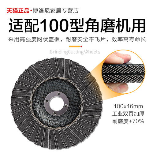 白鸽10c0百叶片角磨机打磨抛光片金属不锈钢木材磨片平面纱布轮