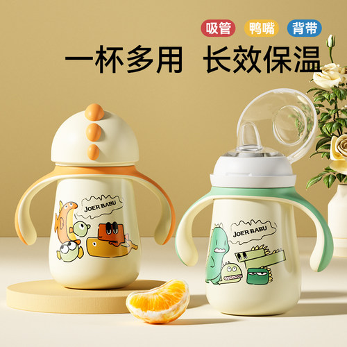 儿童保温杯吸管杯两用宝宝鸭嘴杯C保温外出学饮杯婴儿水杯水壶喝