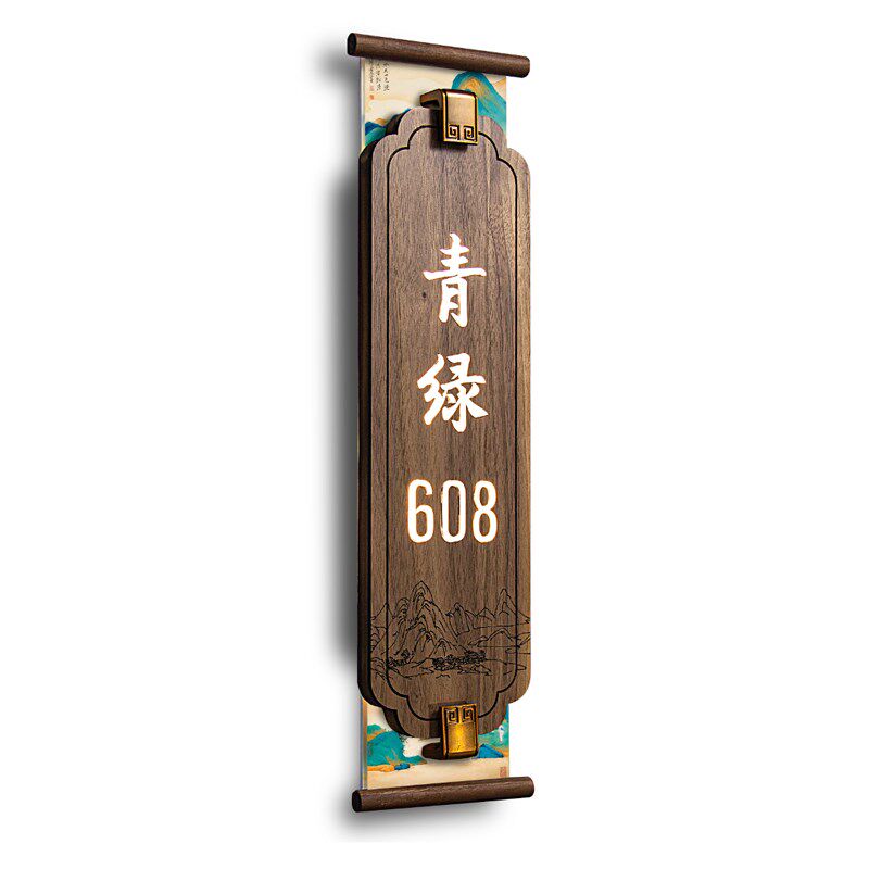 发光门牌定制实木茶楼号码牌高档中式餐厅饭店Q包间包厢牌门牌订