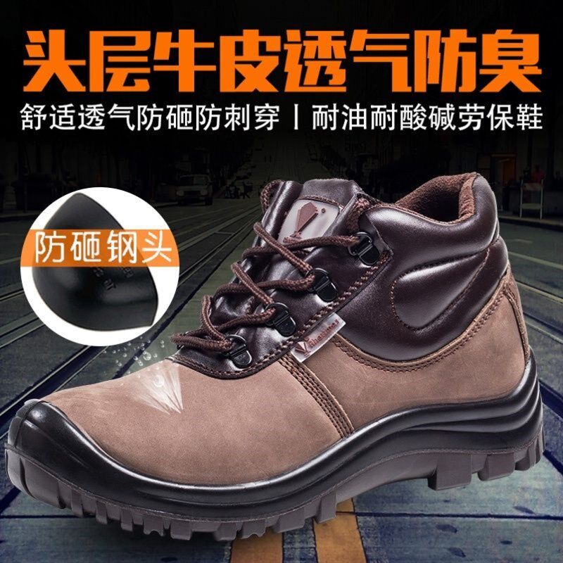 轻便高帮a劳保鞋男钢头电焊工专用鞋防砸防刺穿防水耐油防滑劳工