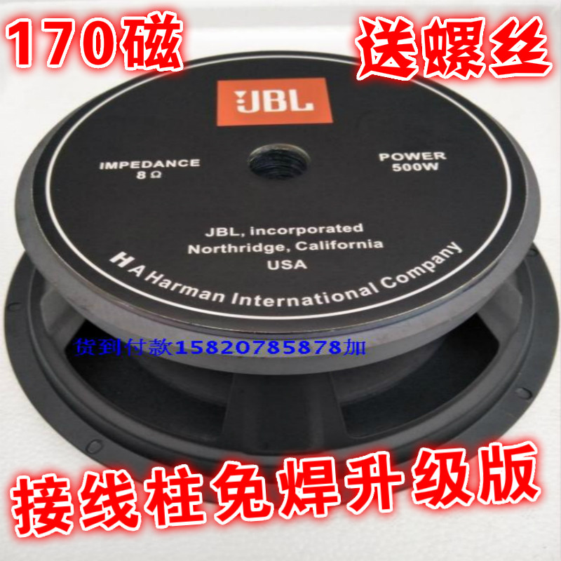 接线柱免焊接10寸12寸t170磁重低音喇叭低音炮喇叭音箱发烧喇叭