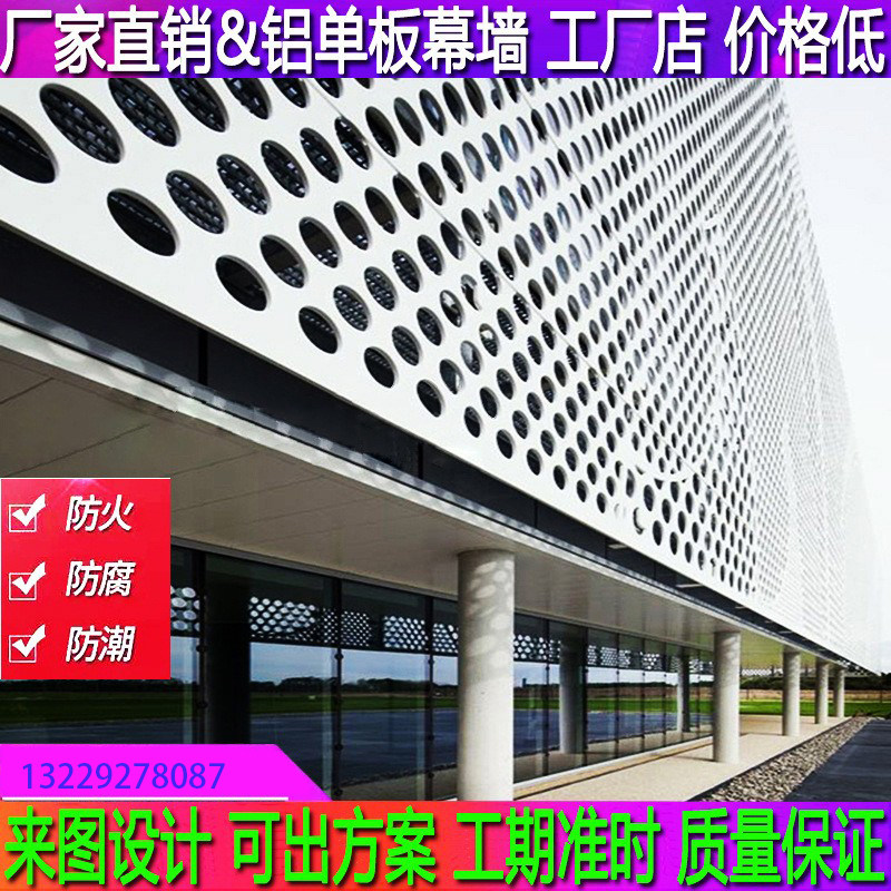 冲孔铝单板门头幕墙装饰镂空雕花造型隔断铝板N圆孔铝单板悬吊式
