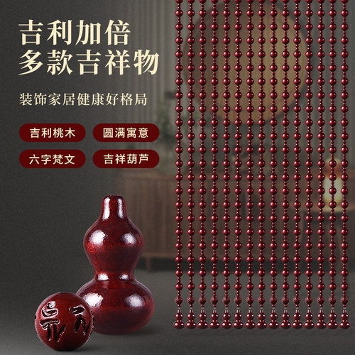 门对门隔断珠帘全桃木门帘中式家用客厅厕P所卫生间帘子免打孔