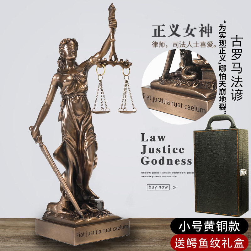 仿铜司法公平公正正义p女神忒弥斯雕塑雕像律师办公室法律天平摆