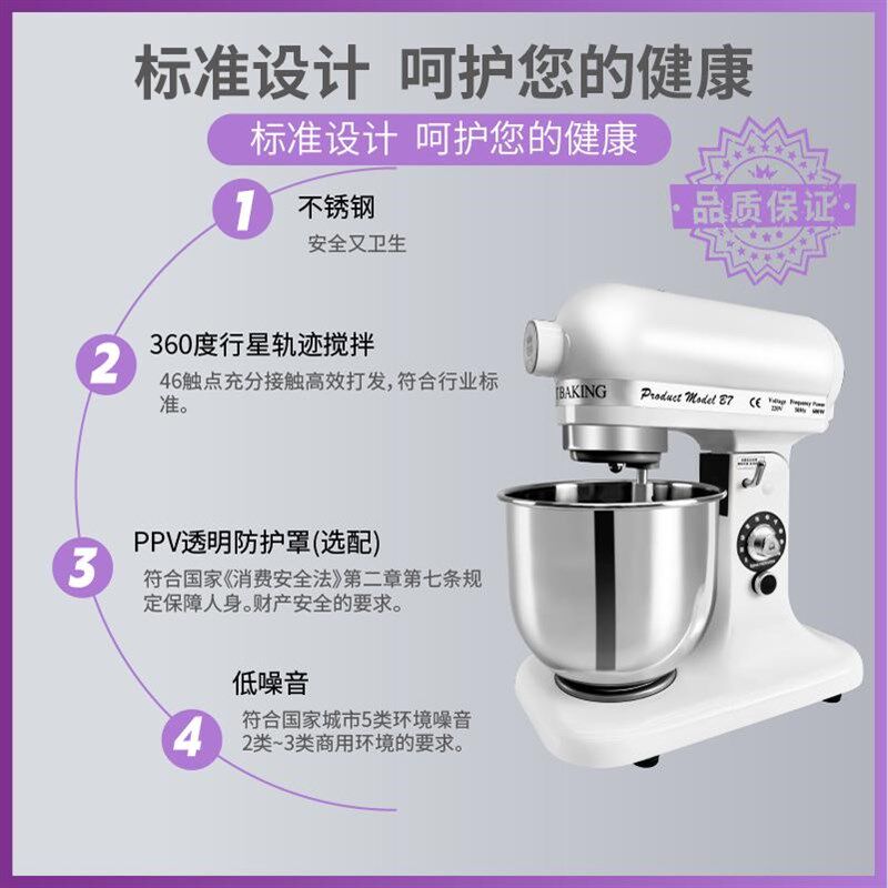 鲜奶机商用7L升和面机厨师机全自动揉面搅拌机Q电动打蛋奶盖奶油