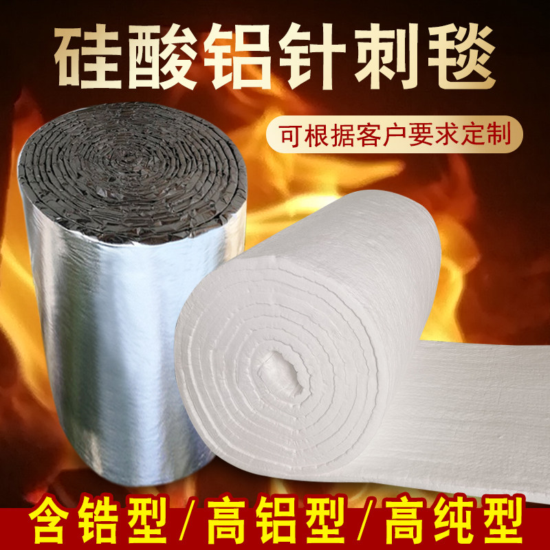 石棉硅酸铝d针刺毯窑炉保温棉防火棉耐高温隔热管道锅炉纤维耐火