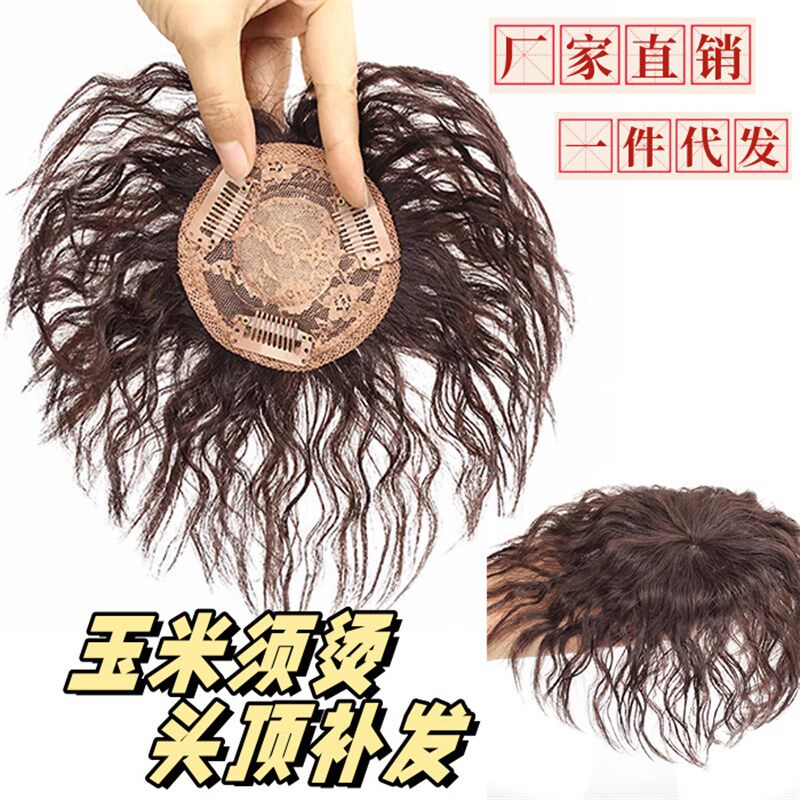 假发女头顶补发假发片全真发玉米须烫卷发遮白发秃顶日常自然许昌