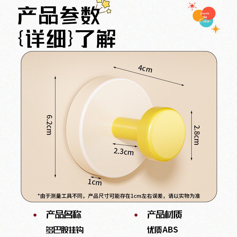 【下单立减50】多巴胺吸盘厨房挂钩子化N妆室神器浴室置物黏贴