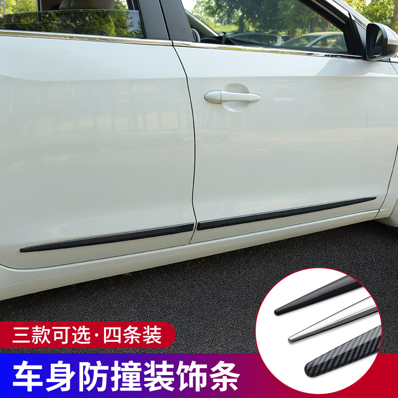 车门防撞条贴汽车防撞条开门边保护装饰条车身防擦X条防刮蹭胶条