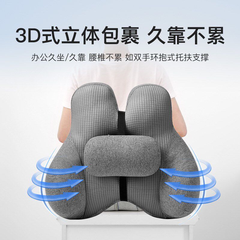 办公室座椅靠垫腰突护腰椅子工位C久坐神器腰部腰靠腰枕腰垫靠背