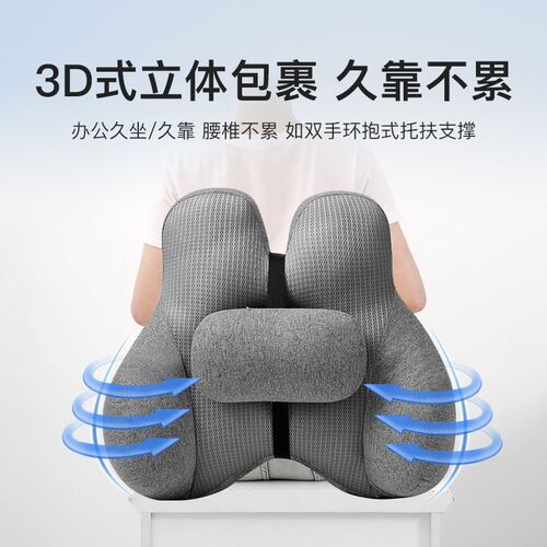 办公室座椅靠垫腰突护腰椅子工位C久坐神器腰部腰靠腰枕腰垫靠背