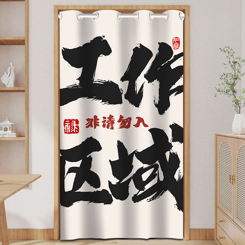 定制logo仓库j重地门帘库房布艺半帘杂物间遮挡布帘储物间隔断挂