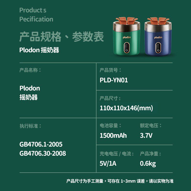 浦利顿摇奶器婴儿全自动奶粉x搅拌器棒匀奶器冲泡奶神器宝宝电动