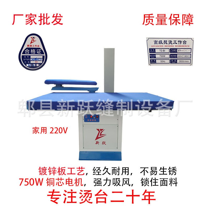 吸风点动工业熨烫台点蒸汽大烫窗帘干洗店尾汽加热设备服装厂烫衣