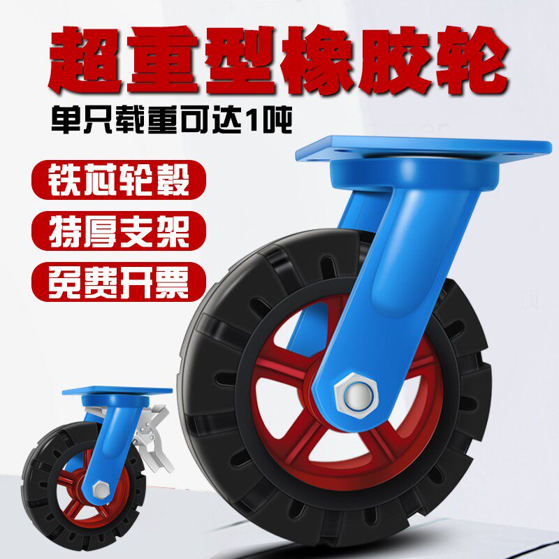 超重型静音10寸12寸万向轮轮子6寸橡胶轮子8寸手U推车万向脚轮轱