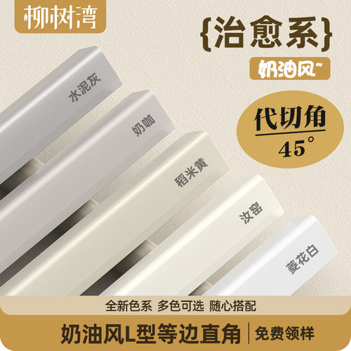 奶油风铝合金等边收边条加厚防撞阳角F收口条瓷砖包边条L型护角条