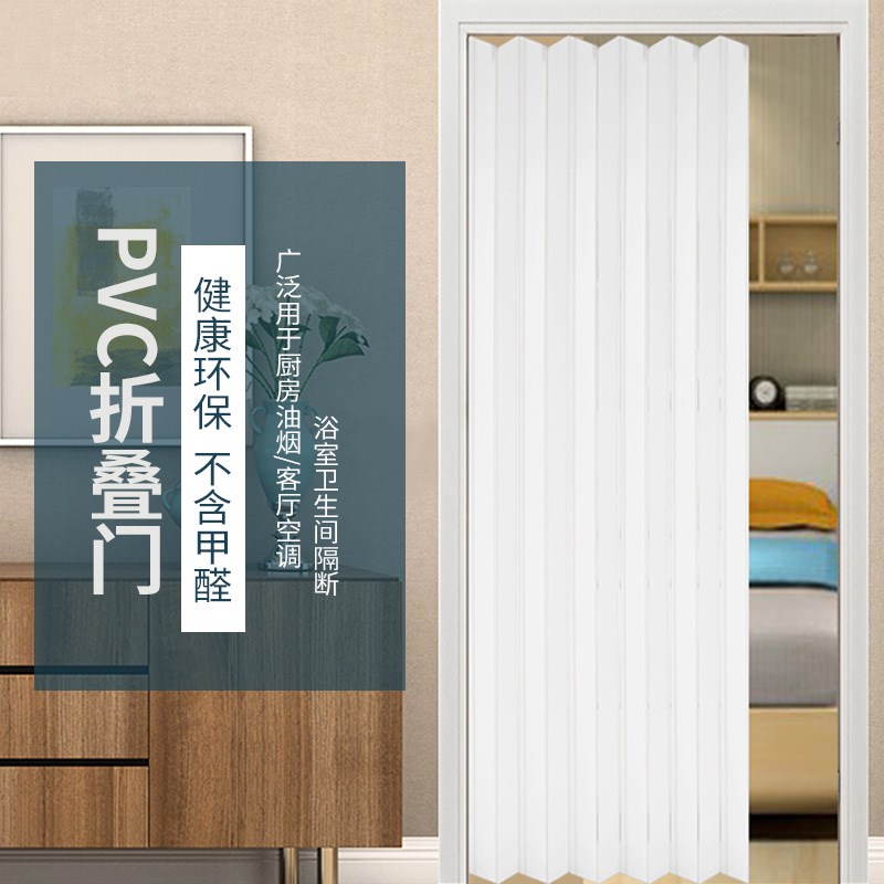 pvc折叠门店铺塑料门厨房卫生B间简易隔断门商场推拉隐形屏风移门