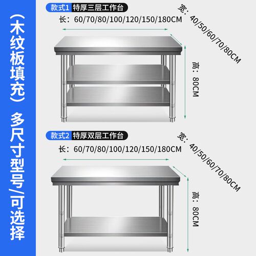 特厚不锈钢工作台操作台三层打包B台厨房操作台工作桌打荷台餐桌