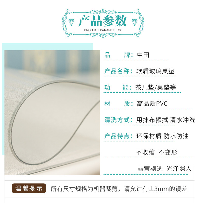 中田水晶板透明软玻璃桌垫PVC磨砂圆形桌布O防水防烫不收缩无异味