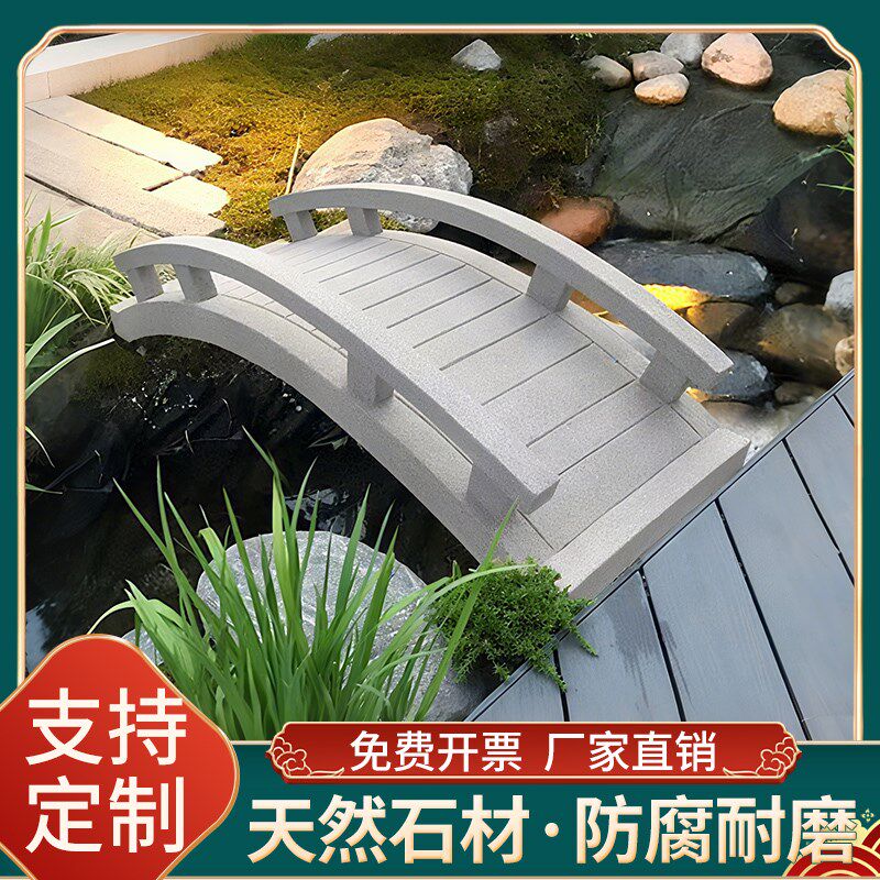 中式小石桥户外花园石雕庭院景z观石拱桥护栏中式装饰苏式庭院小
