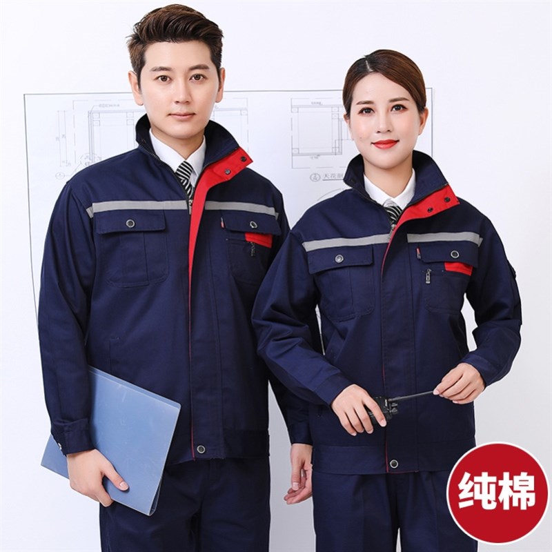 春秋季工作服长袖套装男士防烫耐磨阻燃电焊工全W棉劳保服定制